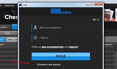 888 покер скачать клиент|ПЗ для гри в покер .